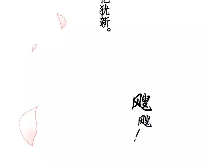 月夜鸟鸣漫画,第18话2图