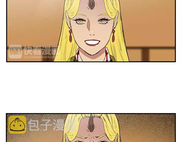 月夜鸟鸣漫画,第21话2图