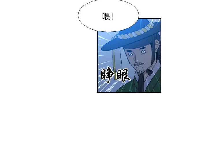 月夜鸟鸣漫画,第24话1图