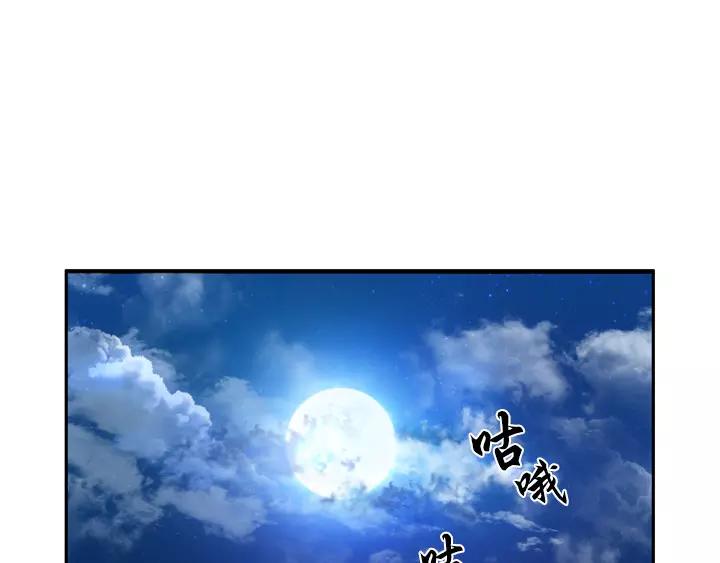 月夜鸟鸣漫画,第20话1图