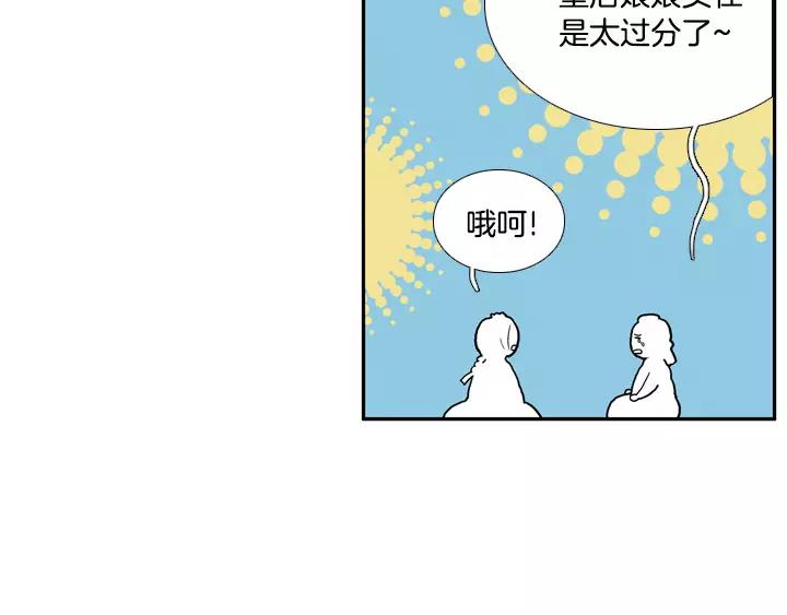 月夜鸟鸣漫画,第17话1图