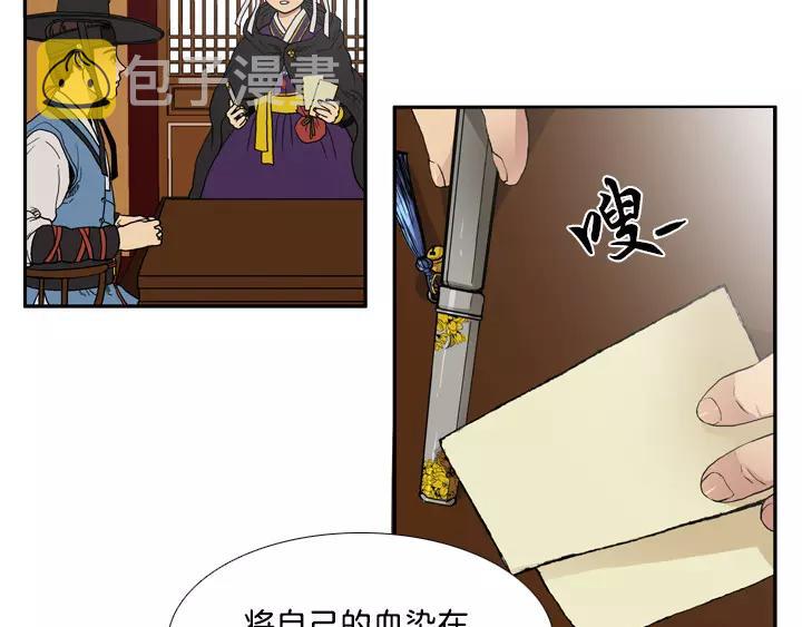 月夜鸟鸣漫画,第9话2图