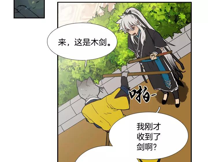 月夜鸟鸣漫画,第16话2图