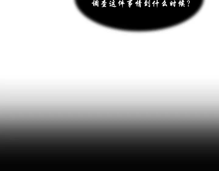 月夜鸟鸣漫画,第13话2图