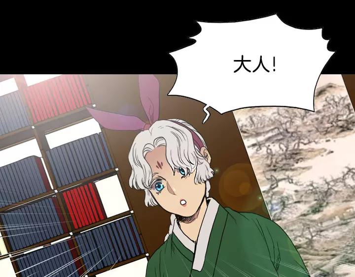 月夜鸟鸣漫画,第4话1图