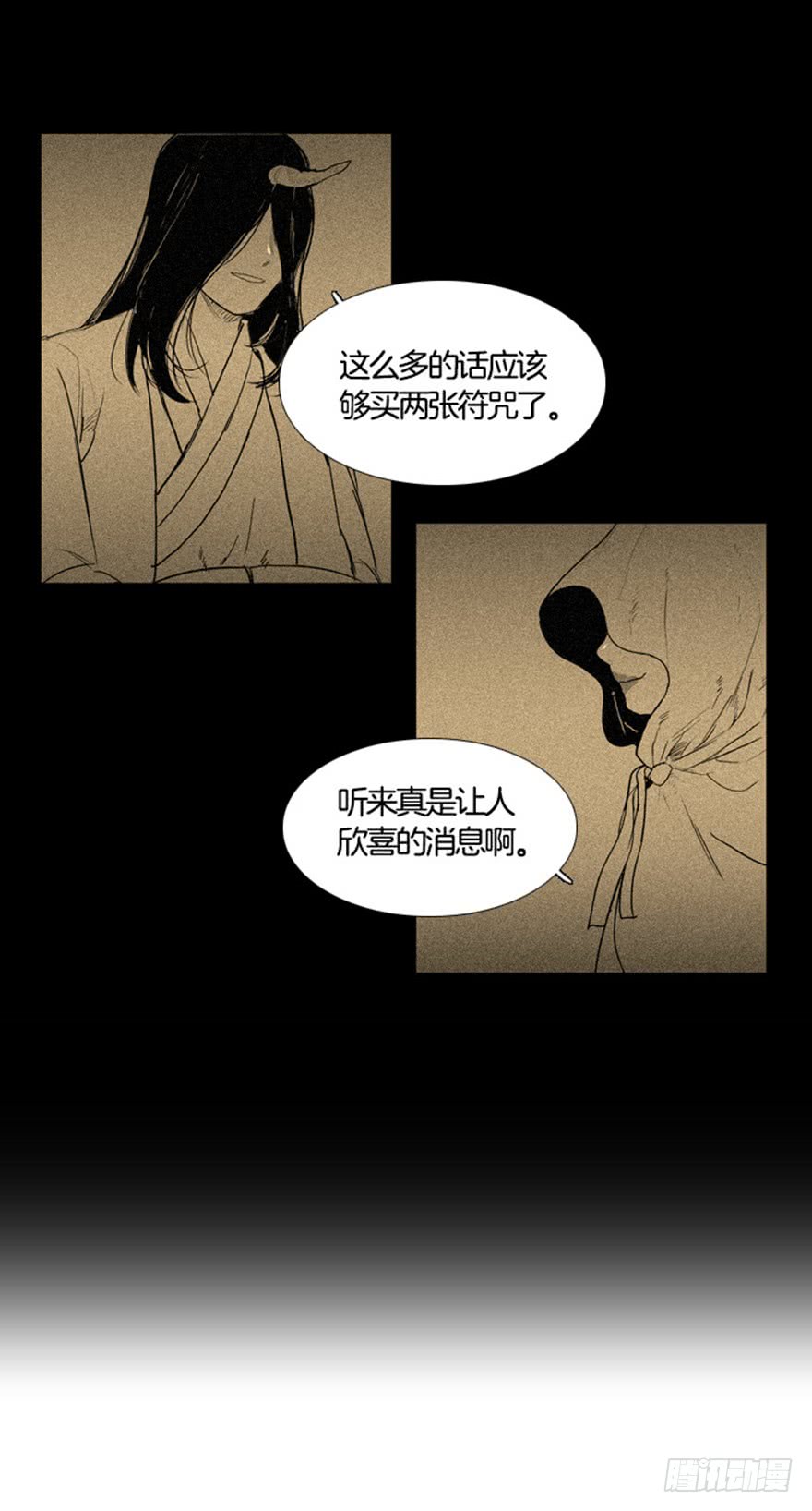 月夜鸟鸣漫画,第88话1图