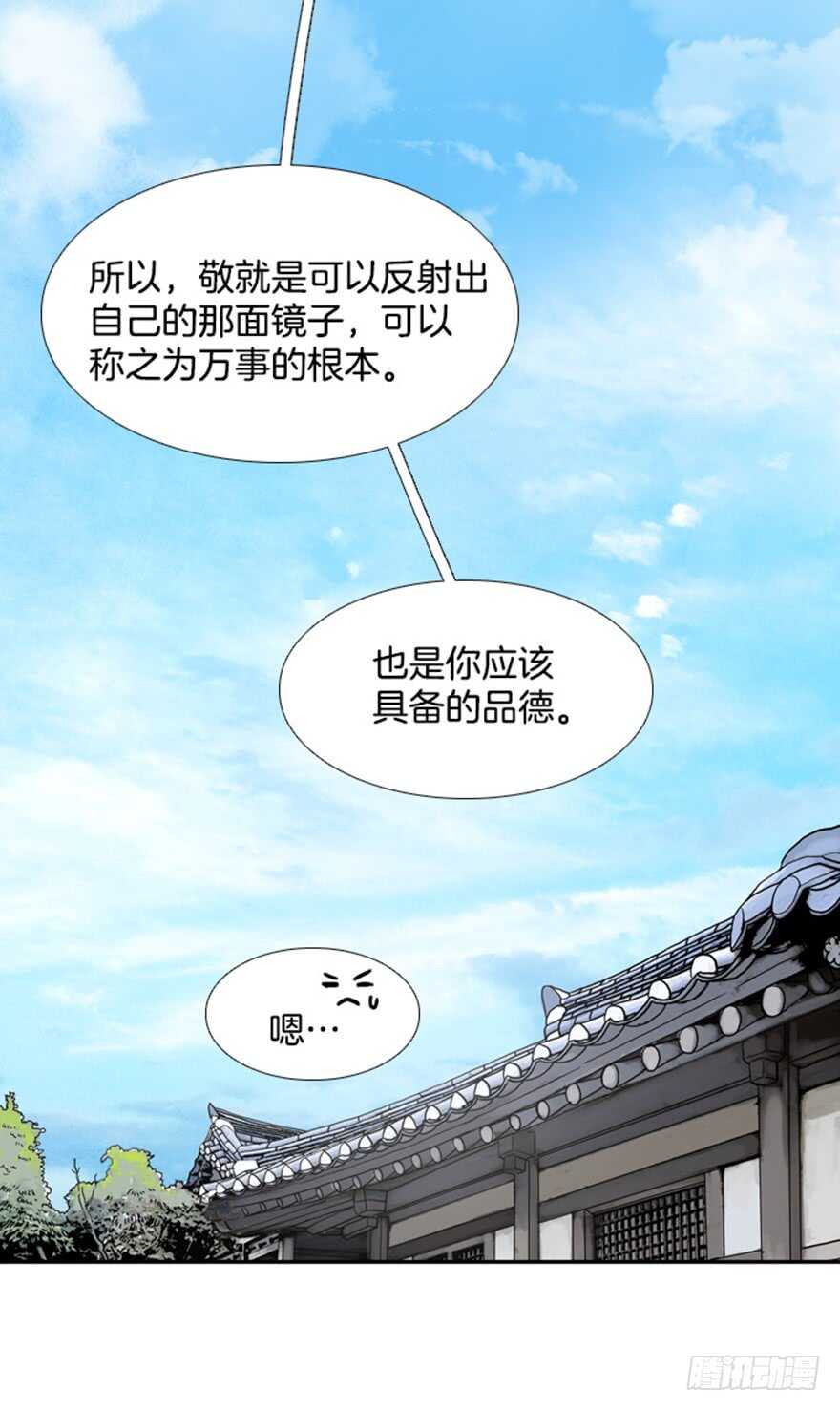 月夜诉情歌曲视频漫画,第38话2图