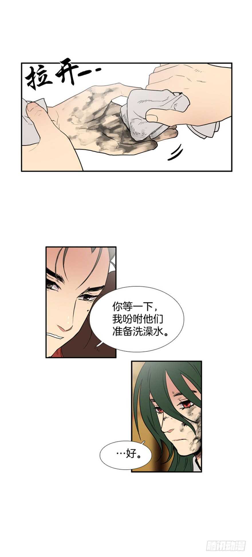 月夜鸟鸣漫画,第58话1图