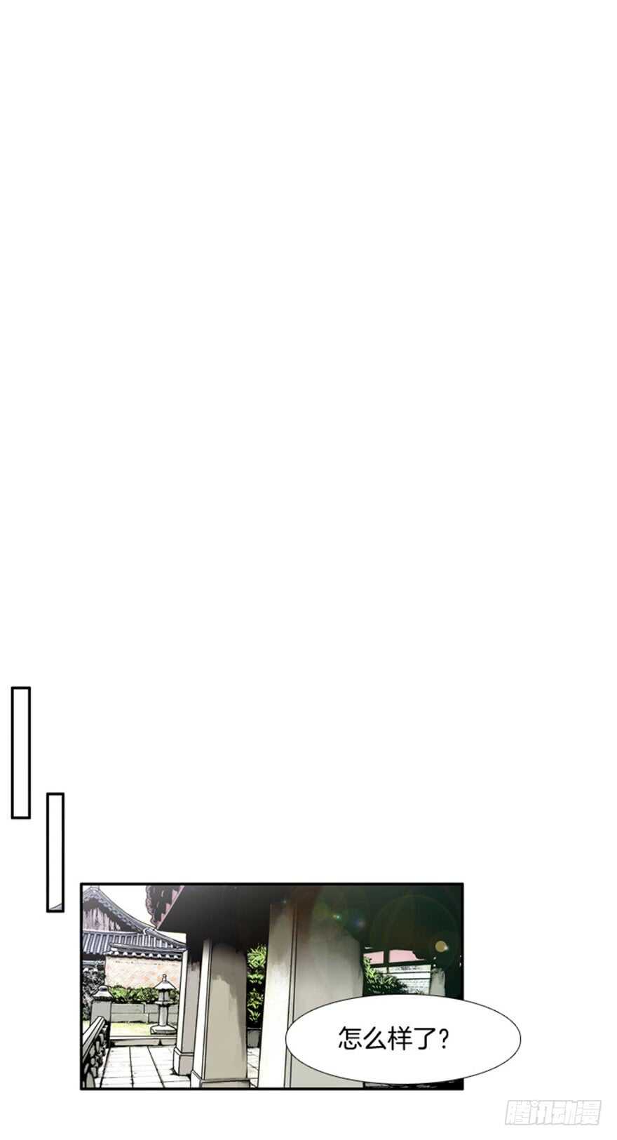 月夜鸟鸣漫画,第57话2图