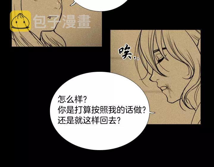 月夜鸟鸣漫画,第11话1图