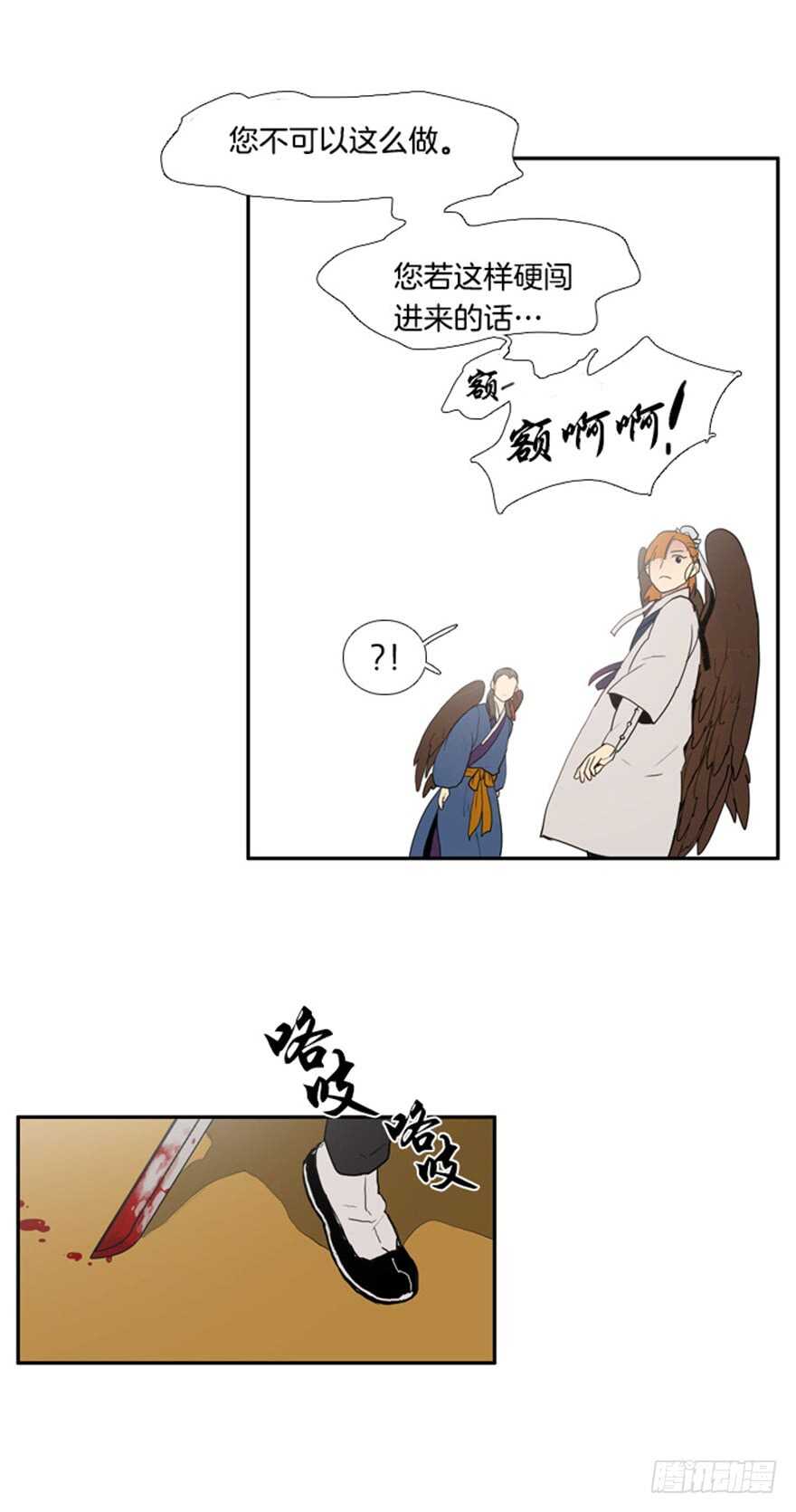 月夜鸟鸣漫画,第50话1图