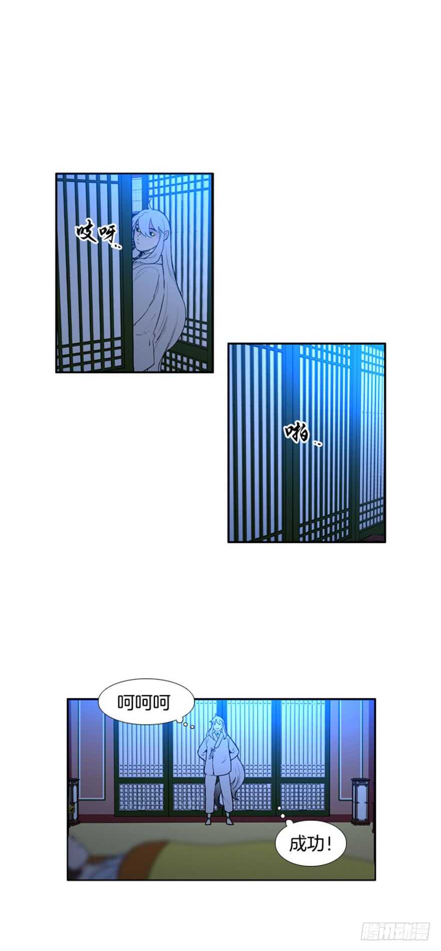 月夜鸟鸣漫画,第70话2图