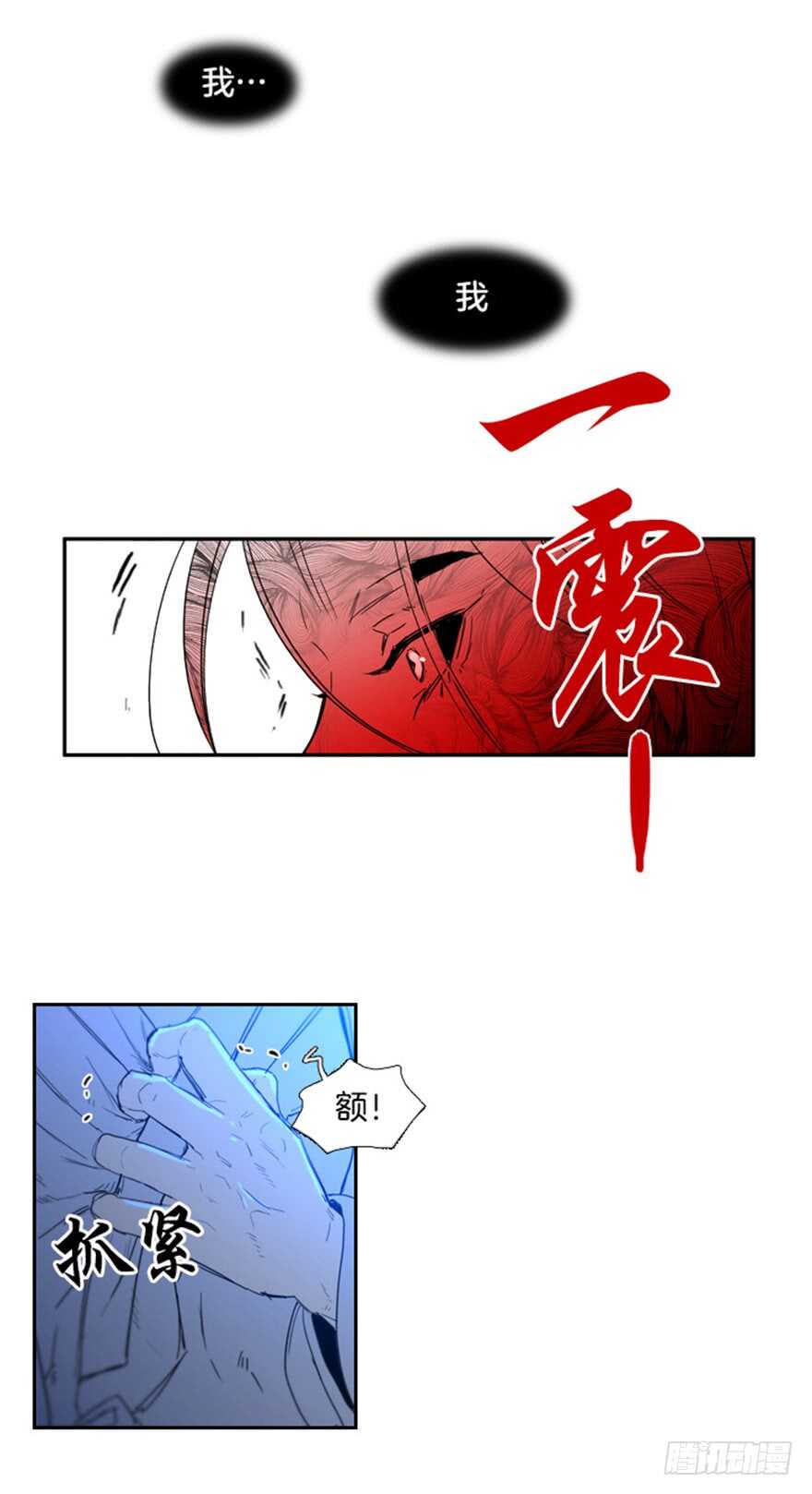 月夜鸟鸣漫画,第66话1图