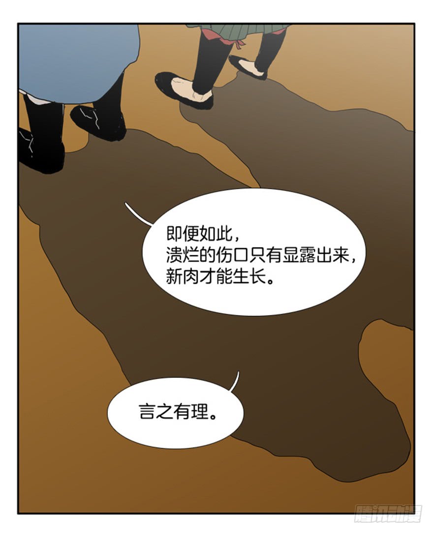 月夜鸟鸣漫画,第79话1图