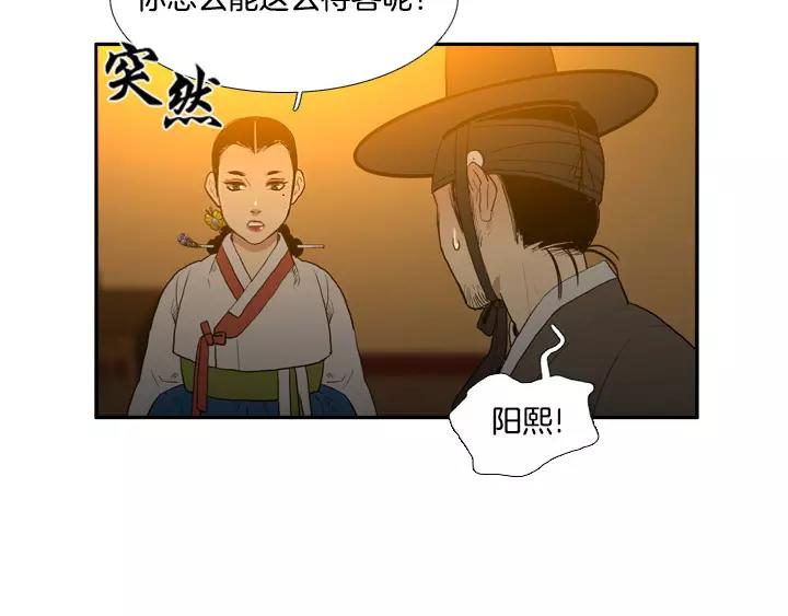 月夜鸟鸣漫画,第23话1图