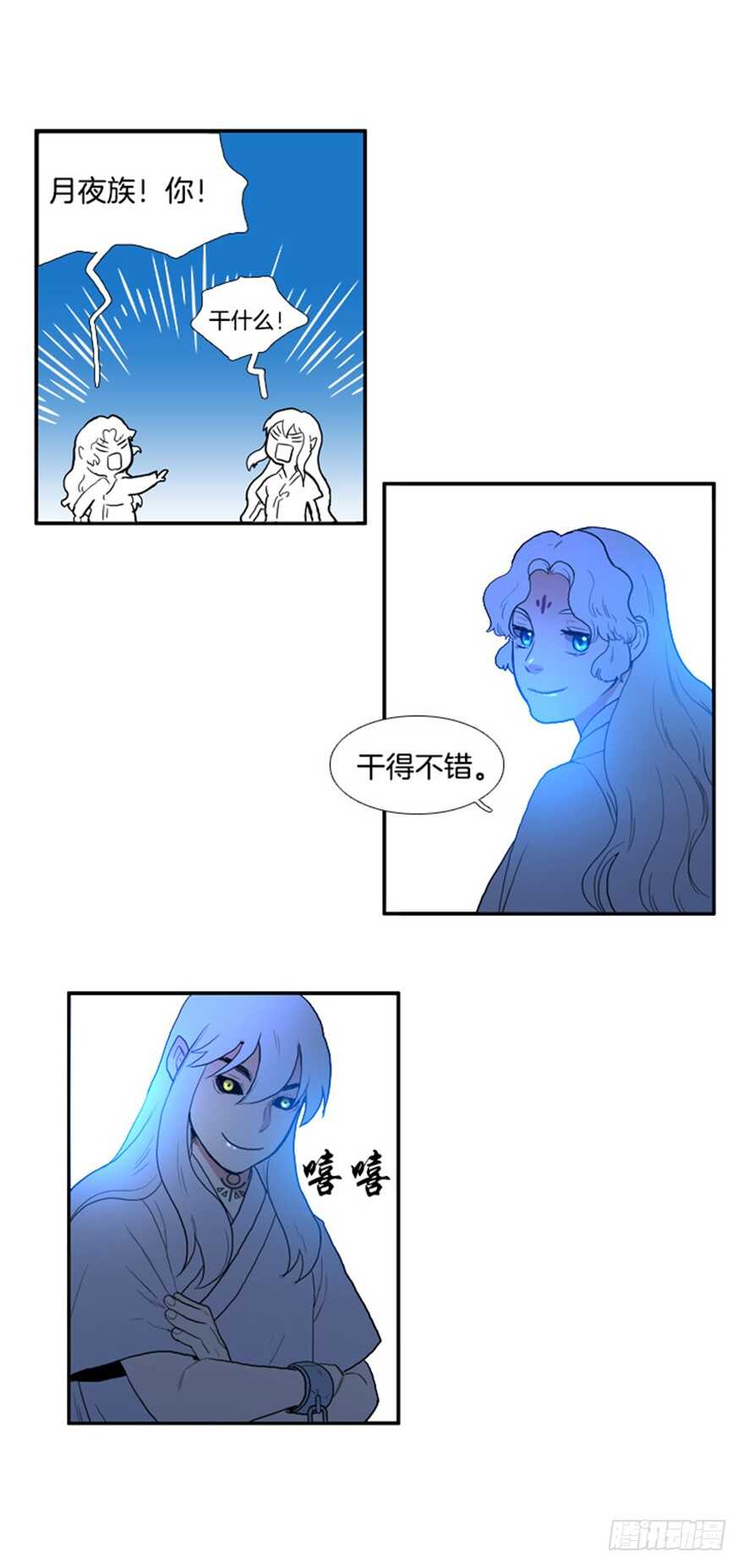 月夜鸟鸣漫画,第34话2图