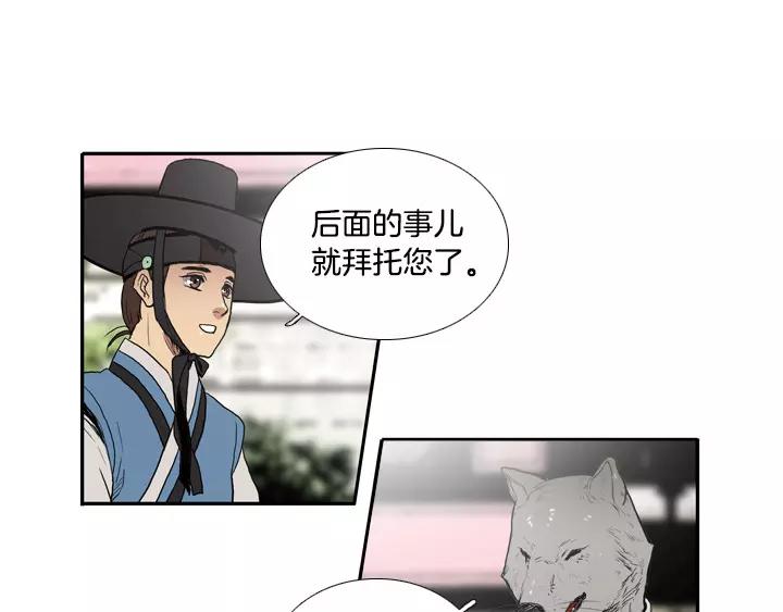 月夜鸟鸣漫画,第16话1图