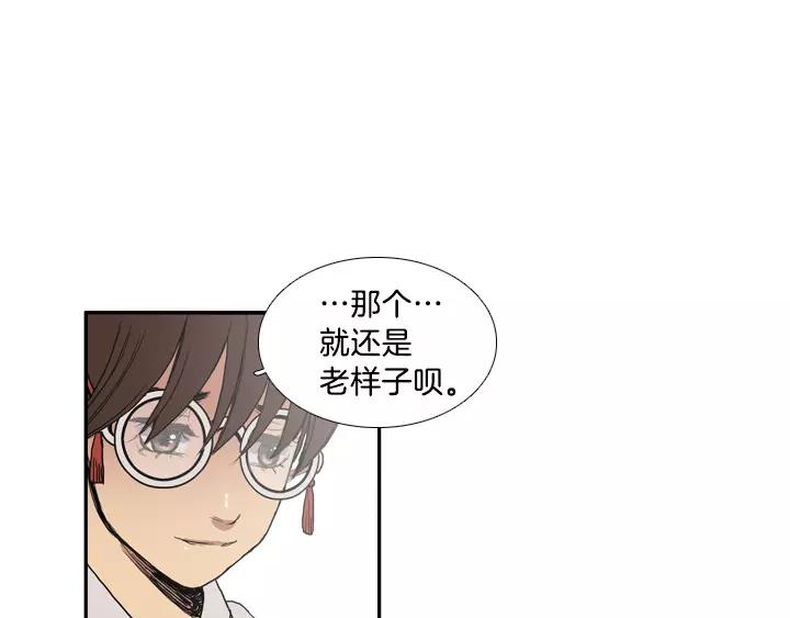月夜鸟鸣漫画,第12话1图