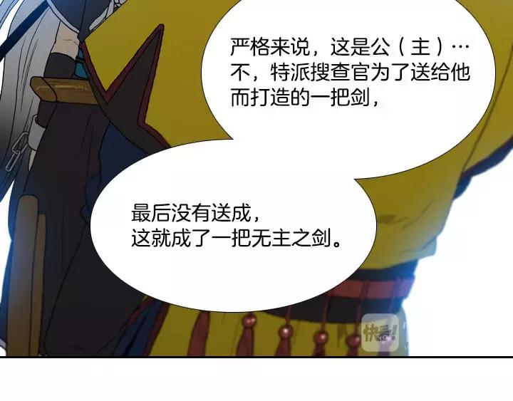 月夜鸟鸣漫画,第16话1图
