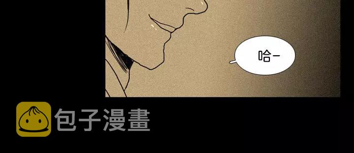 月夜鸟鸣漫画,第23话2图