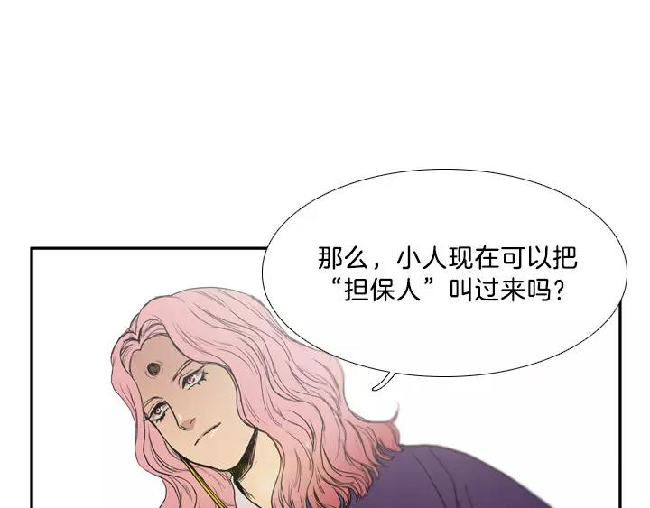 月夜鸟鸣漫画,第9话1图