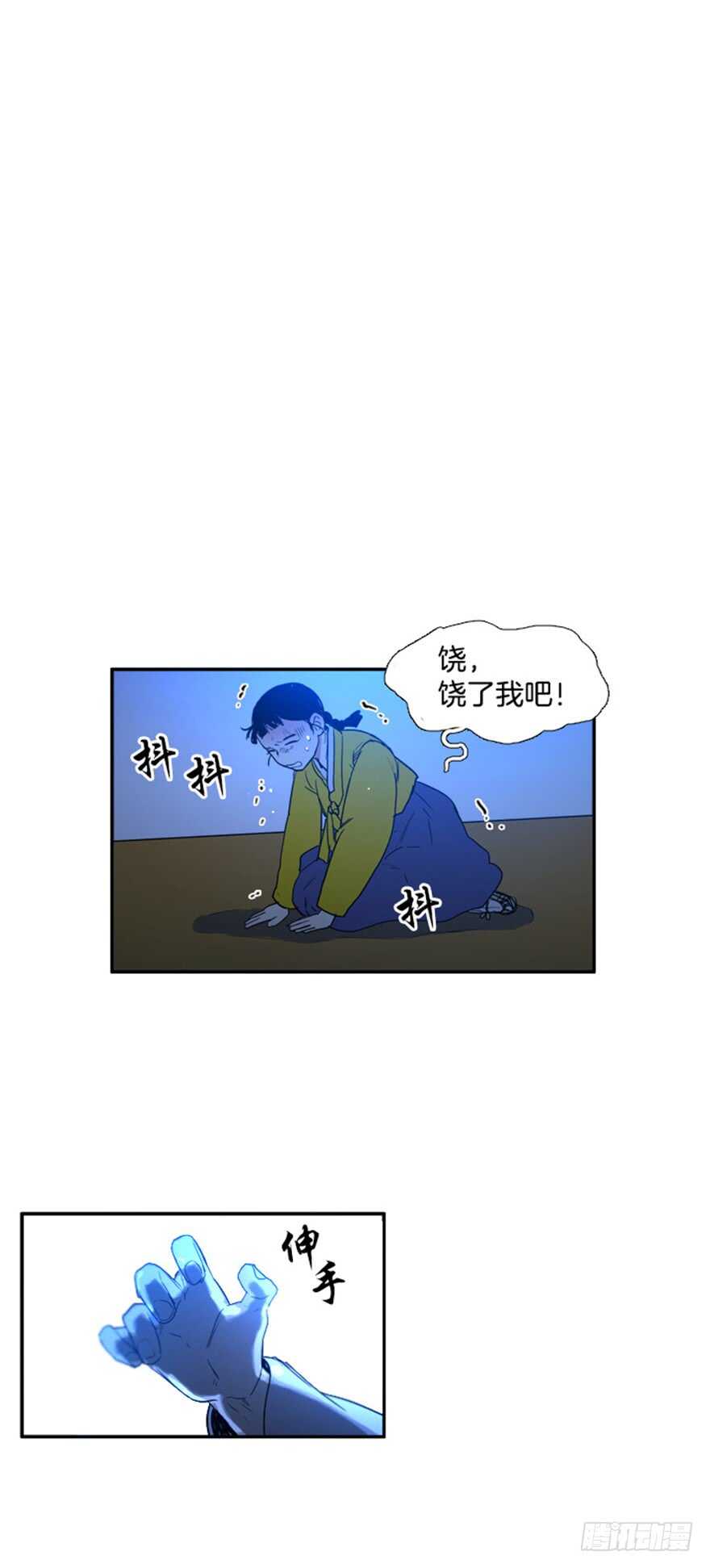月夜鸟鸣漫画,第66话1图
