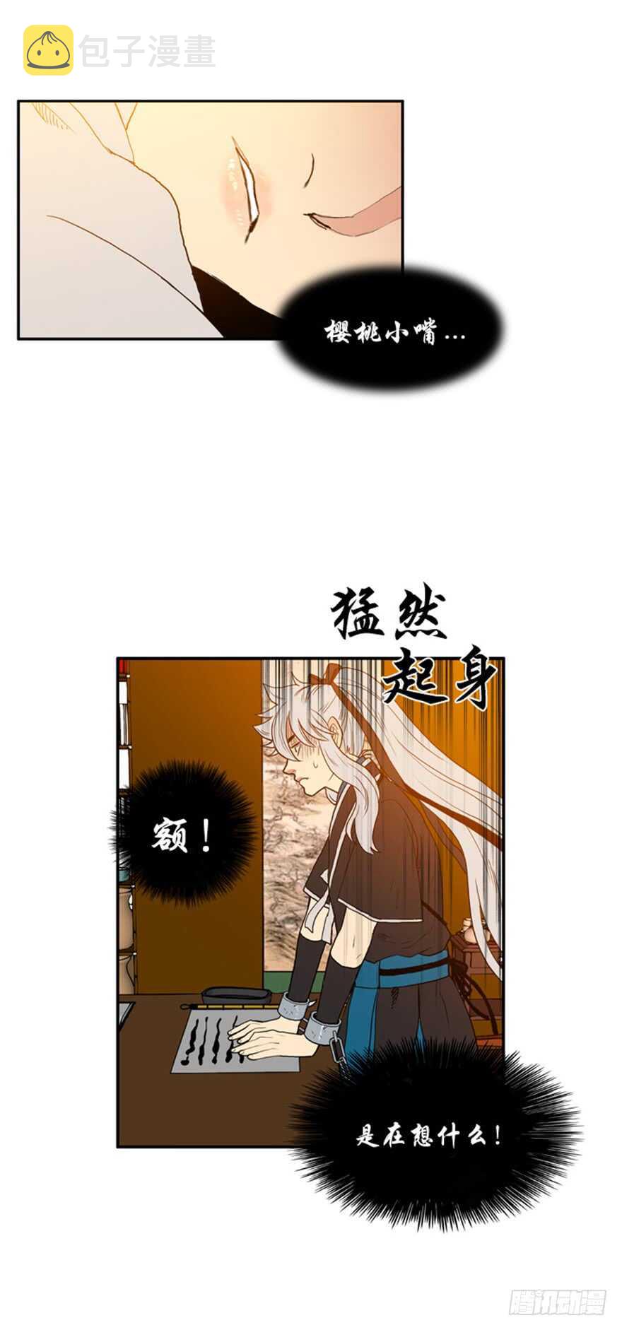 月夜鸟鸣漫画,第31话2图
