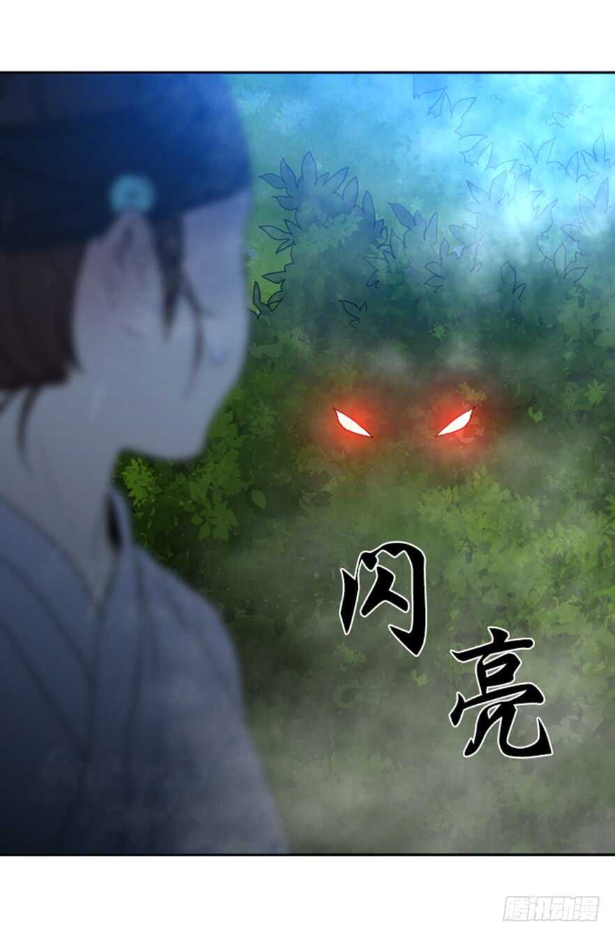 月夜鸟鸣漫画,第46话1图