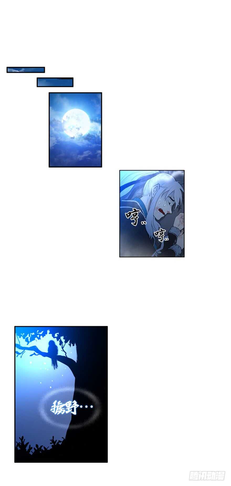 月夜鸟鸣漫画,第46话2图