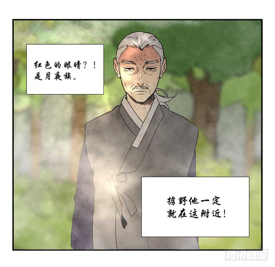 月夜鸟鸣漫画,第42话1图