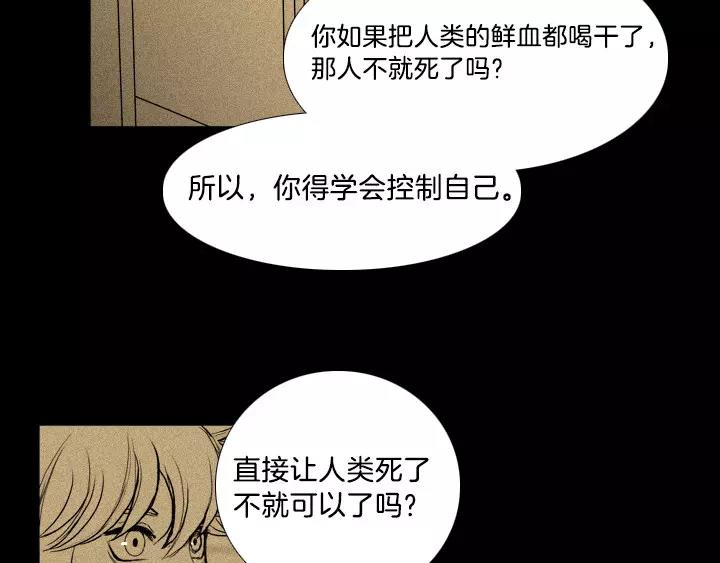 月夜鸟鸣漫画,第11话2图