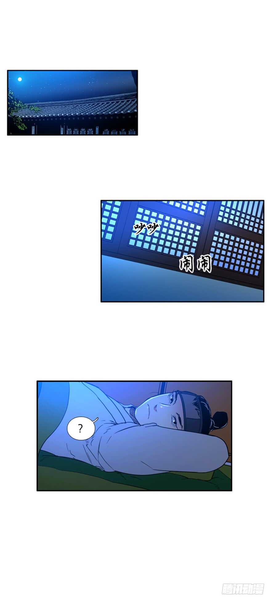 月夜鸟鸣漫画,第66话2图