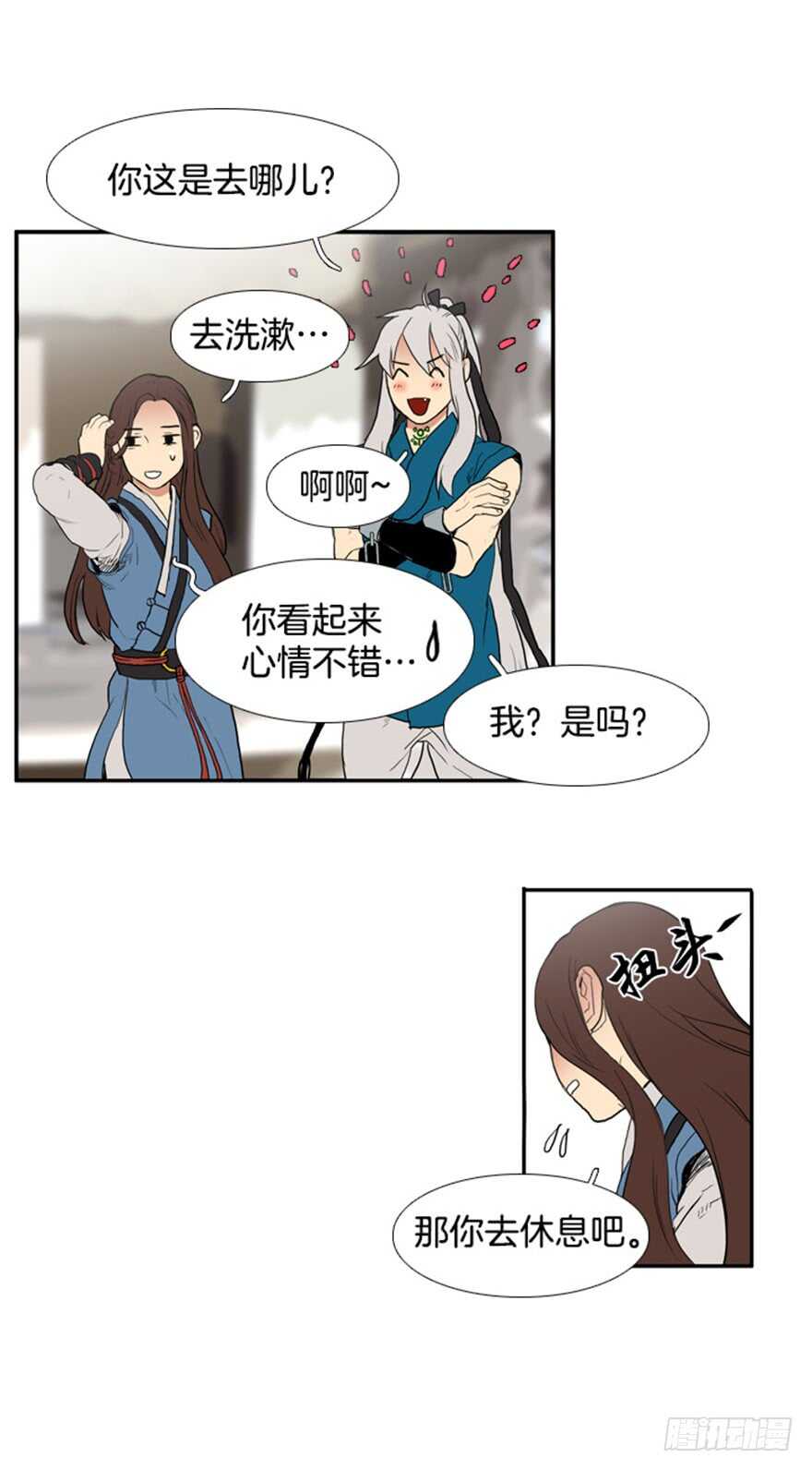 月夜鸟鸣漫画,第49话1图