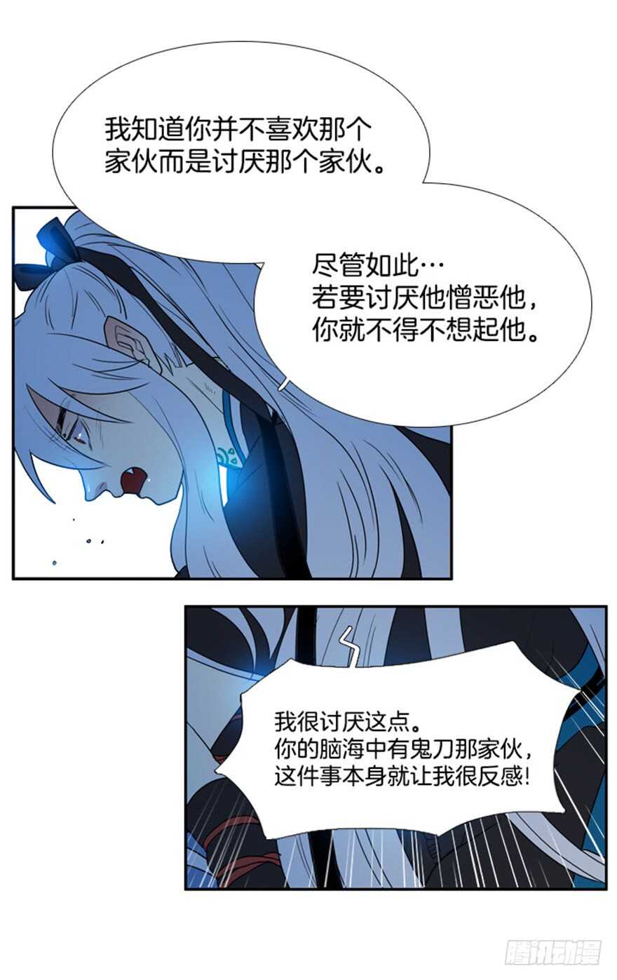 月夜鸟鸣漫画,第49话2图