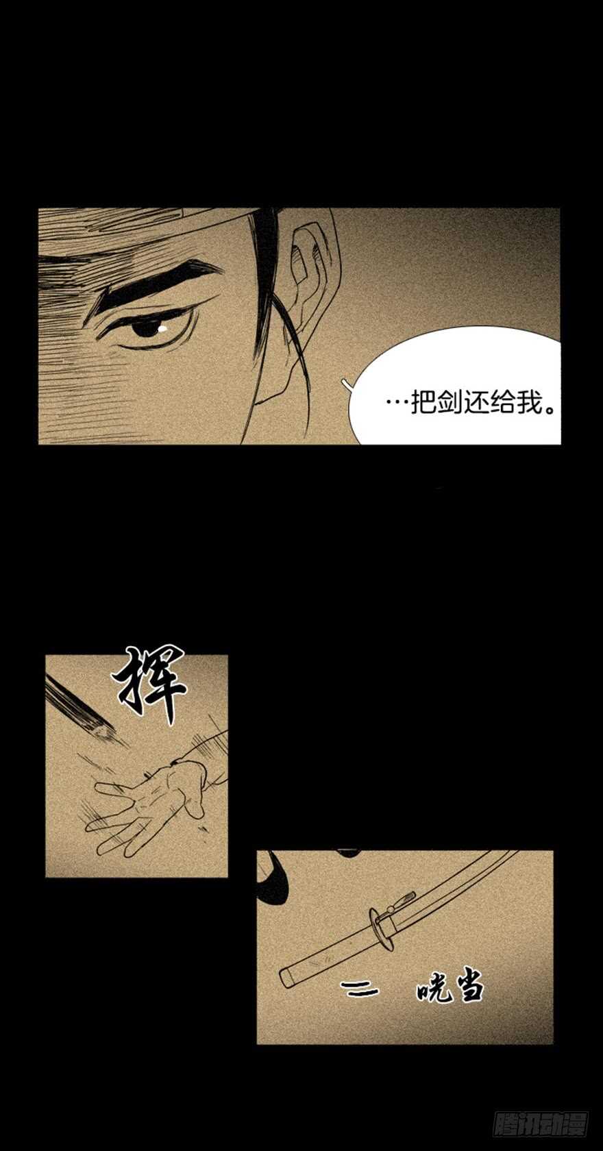 月夜鸟鸣漫画,第36话1图