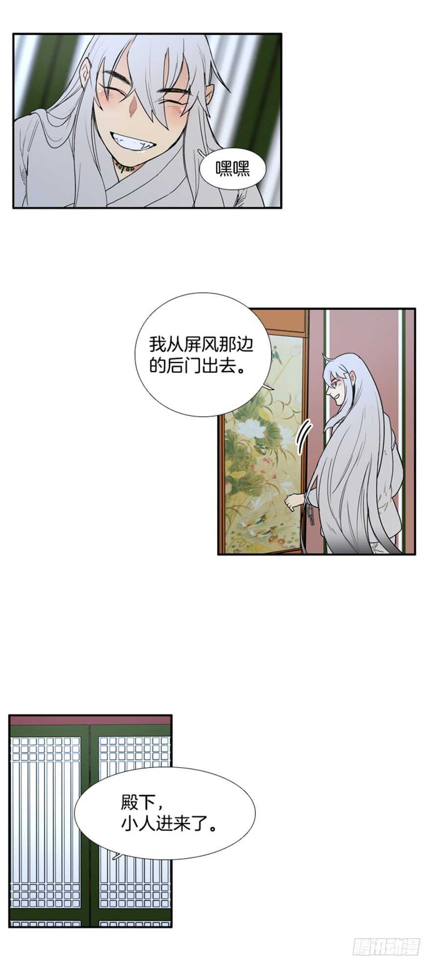 月夜鸟鸣漫画,第71话1图
