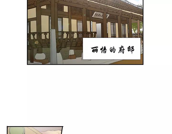 月夜鸟鸣漫画,第12话1图