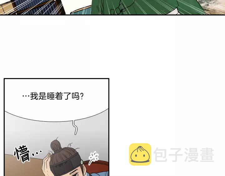 月夜鸟鸣漫画,第4话2图