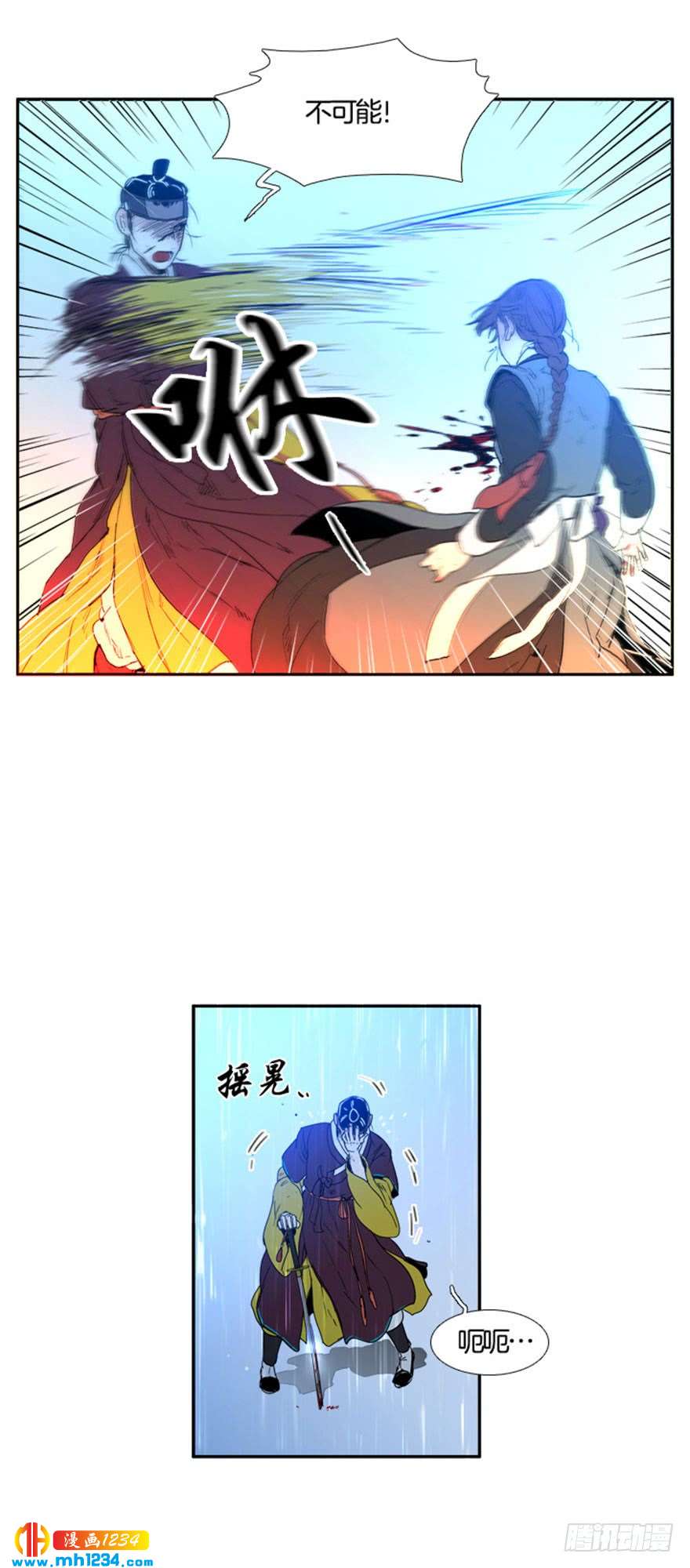 月夜鸟鸣漫画,第99话2图