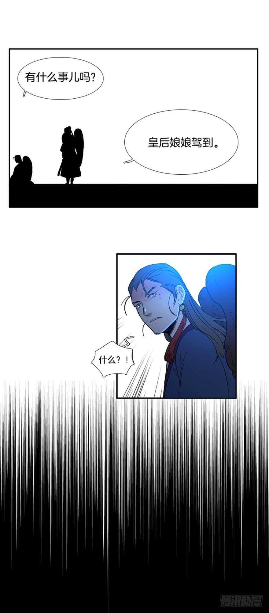 月夜鸟鸣漫画,第66话2图