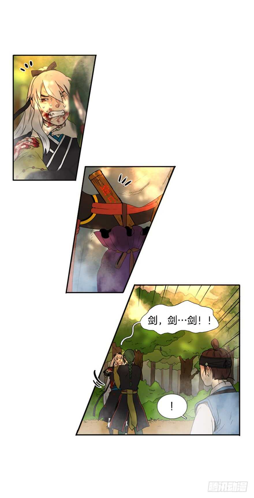月夜鸟鸣漫画,第44话2图