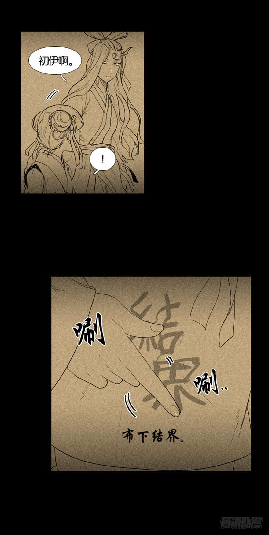 月夜鸟鸣漫画,第94话1图