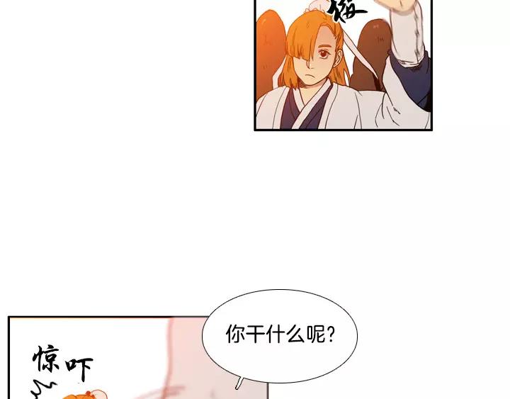 月夜鸟鸣漫画,第14话1图