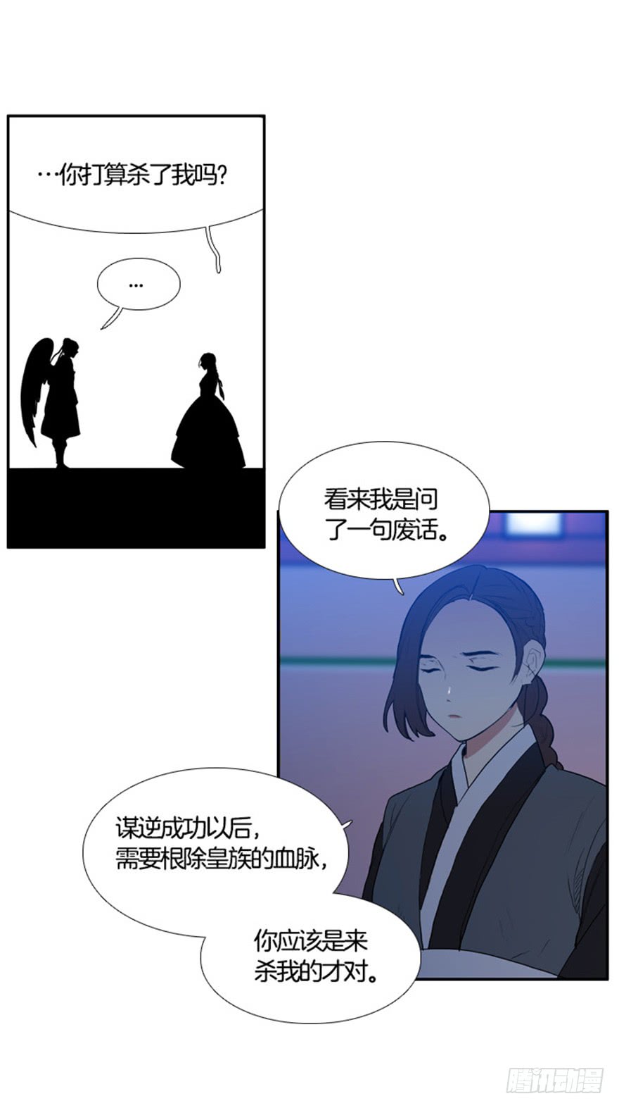月夜鸟鸣漫画,第89话1图