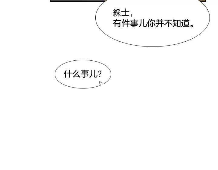 月夜鸟鸣漫画,第27话1图