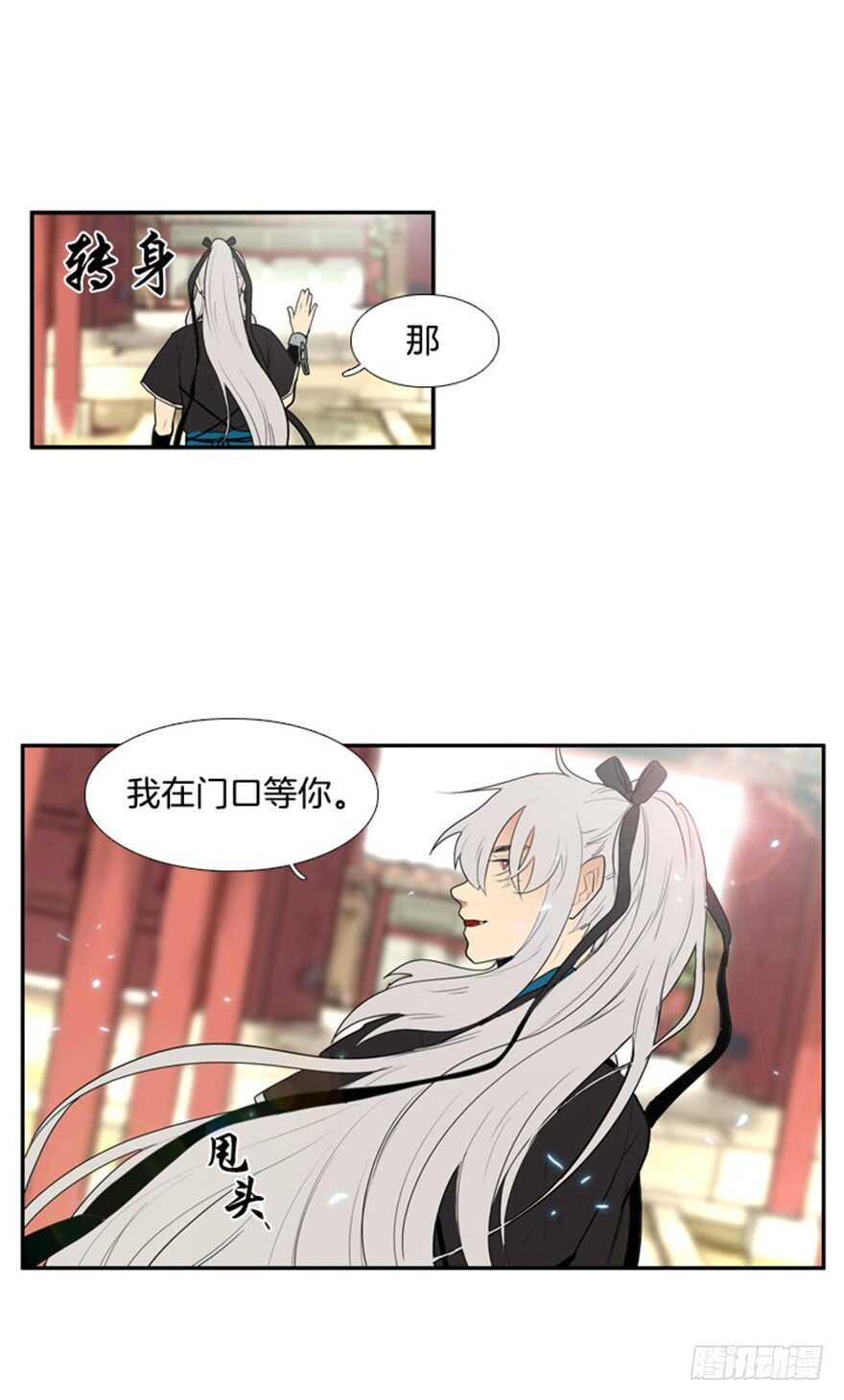 月夜鸟鸣漫画,第56话1图
