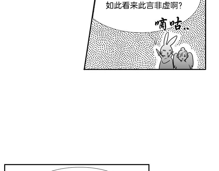 月夜鸟鸣漫画,第12话1图