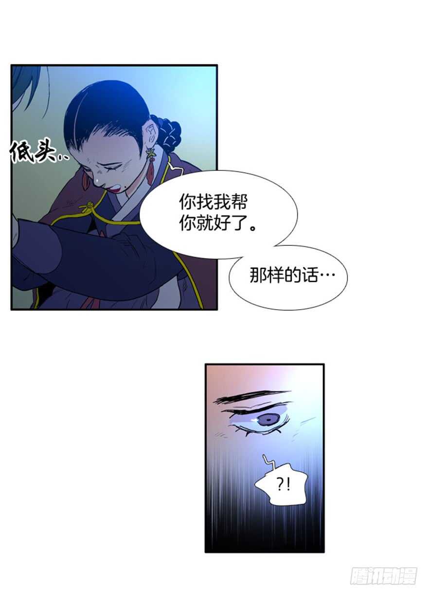 月夜鸟鸣漫画,第67话1图