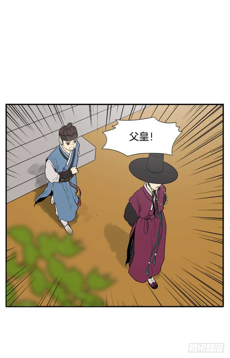 月夜诉情歌曲视频漫画,第38话1图