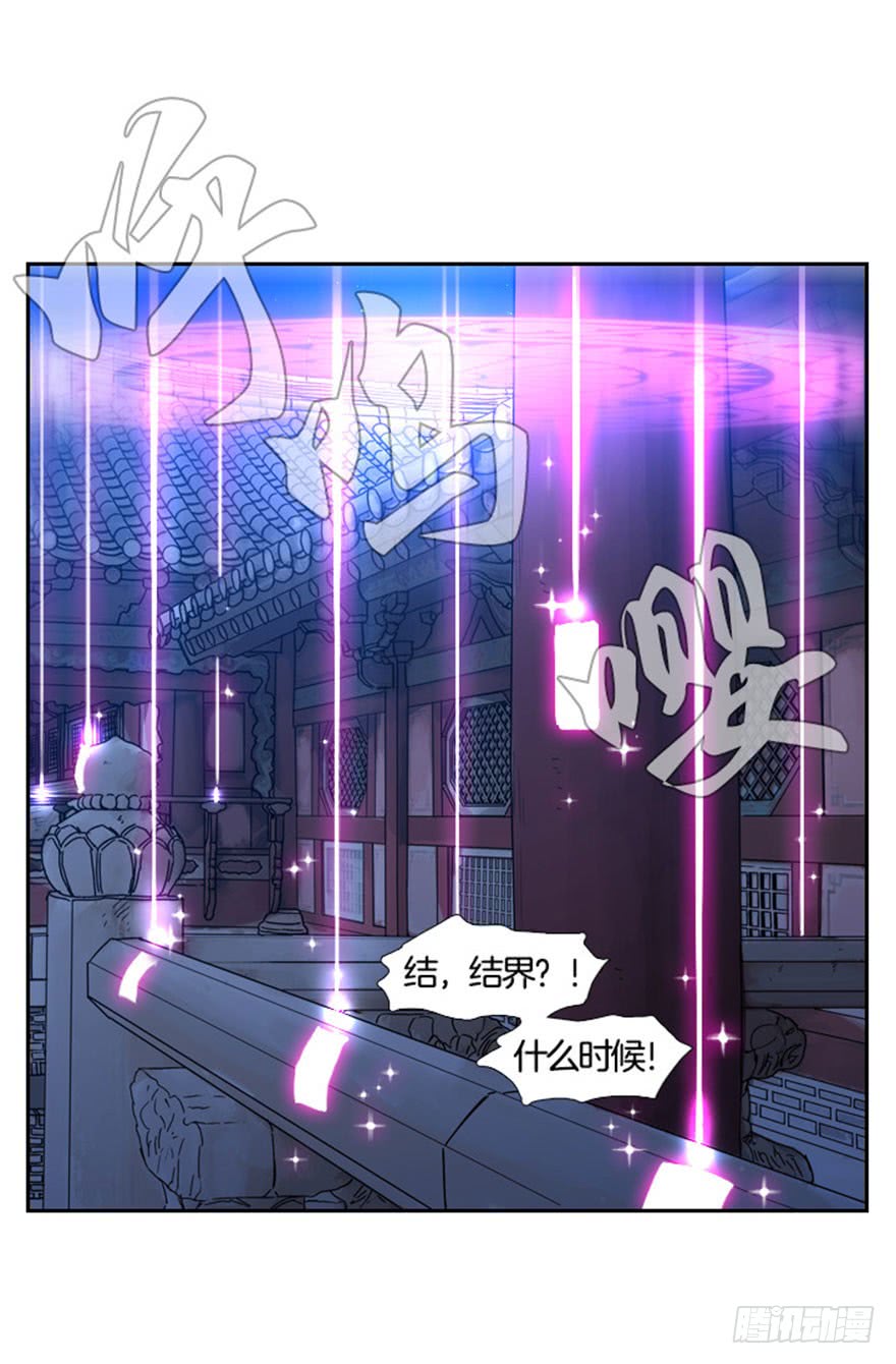 月夜鸟鸣漫画,第94话1图